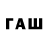 Гашиш хэш ES Multimedia
