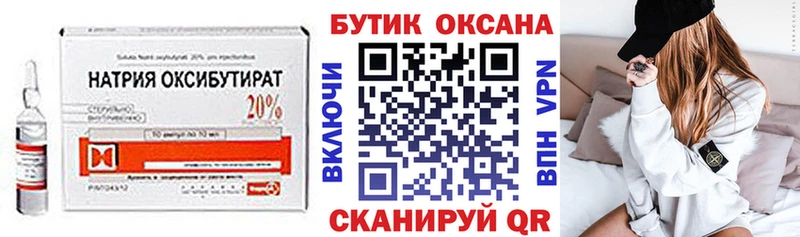 Бутират буратино  Высоцк 