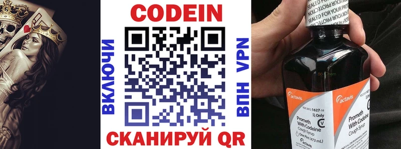 цены наркотик  Высоцк  Кодеиновый сироп Lean Purple Drank 