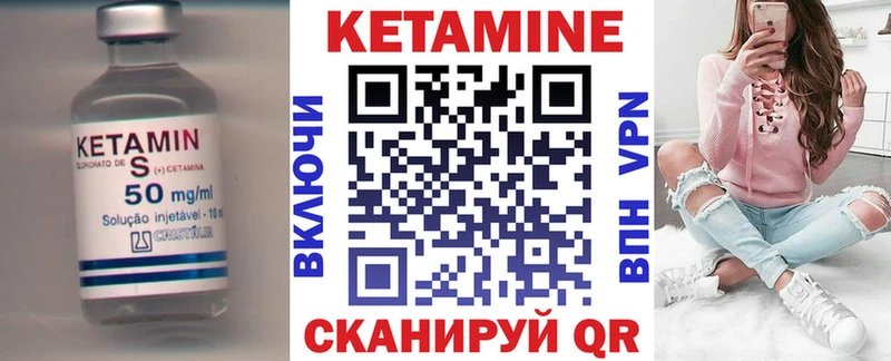 КЕТАМИН VHQ  купить  сайты  Высоцк 