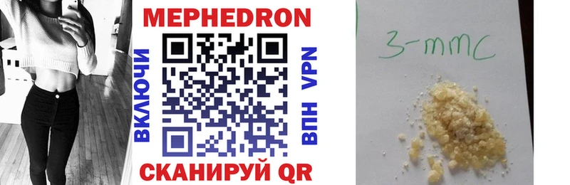 Мефедрон 4 MMC Высоцк